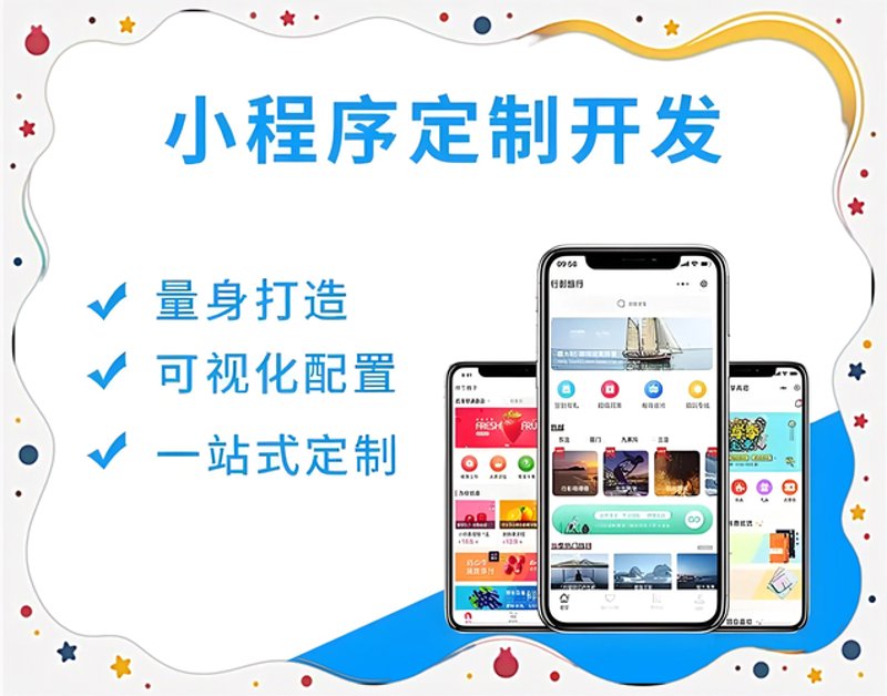 广州网站建设最新趋势