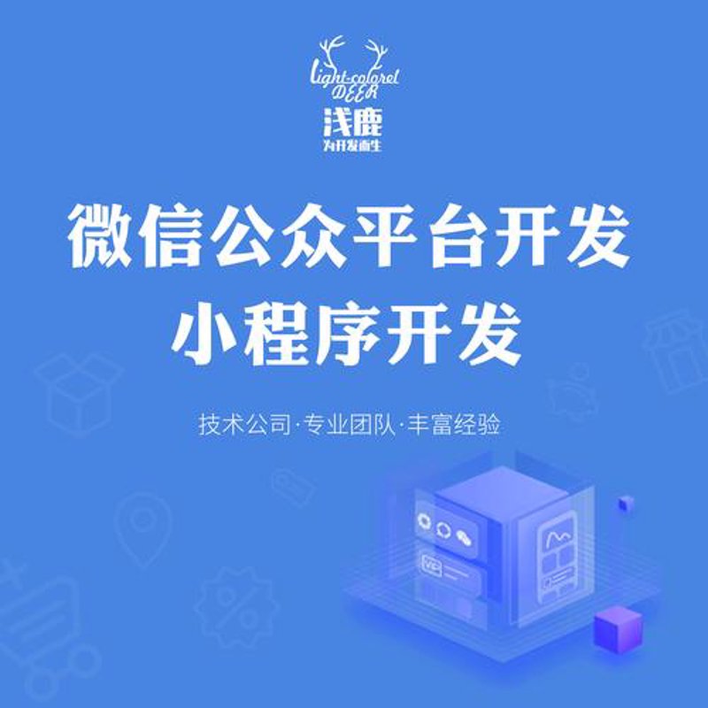 微信小程序定制：引领便捷生活新潮流