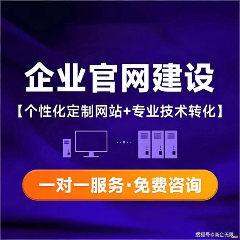 广州网站建设：拥抱数字化转型的新机遇