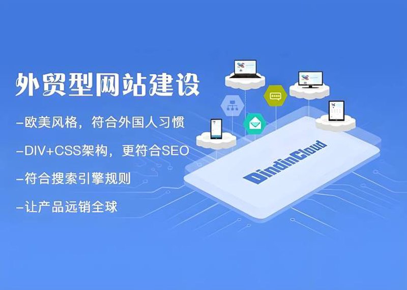 广州网站建设：助力企业数字化转型的新引擎