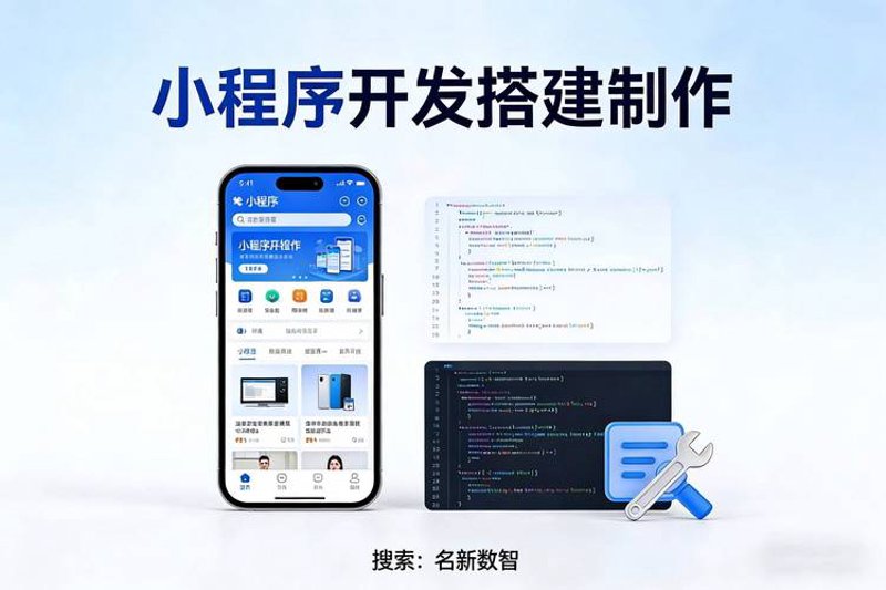 广州网站建设新趋势