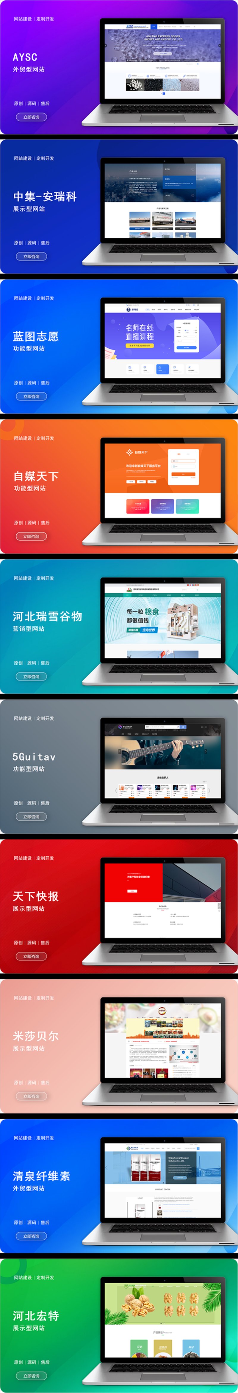 广州网站建设：顺应时代潮流的艺术